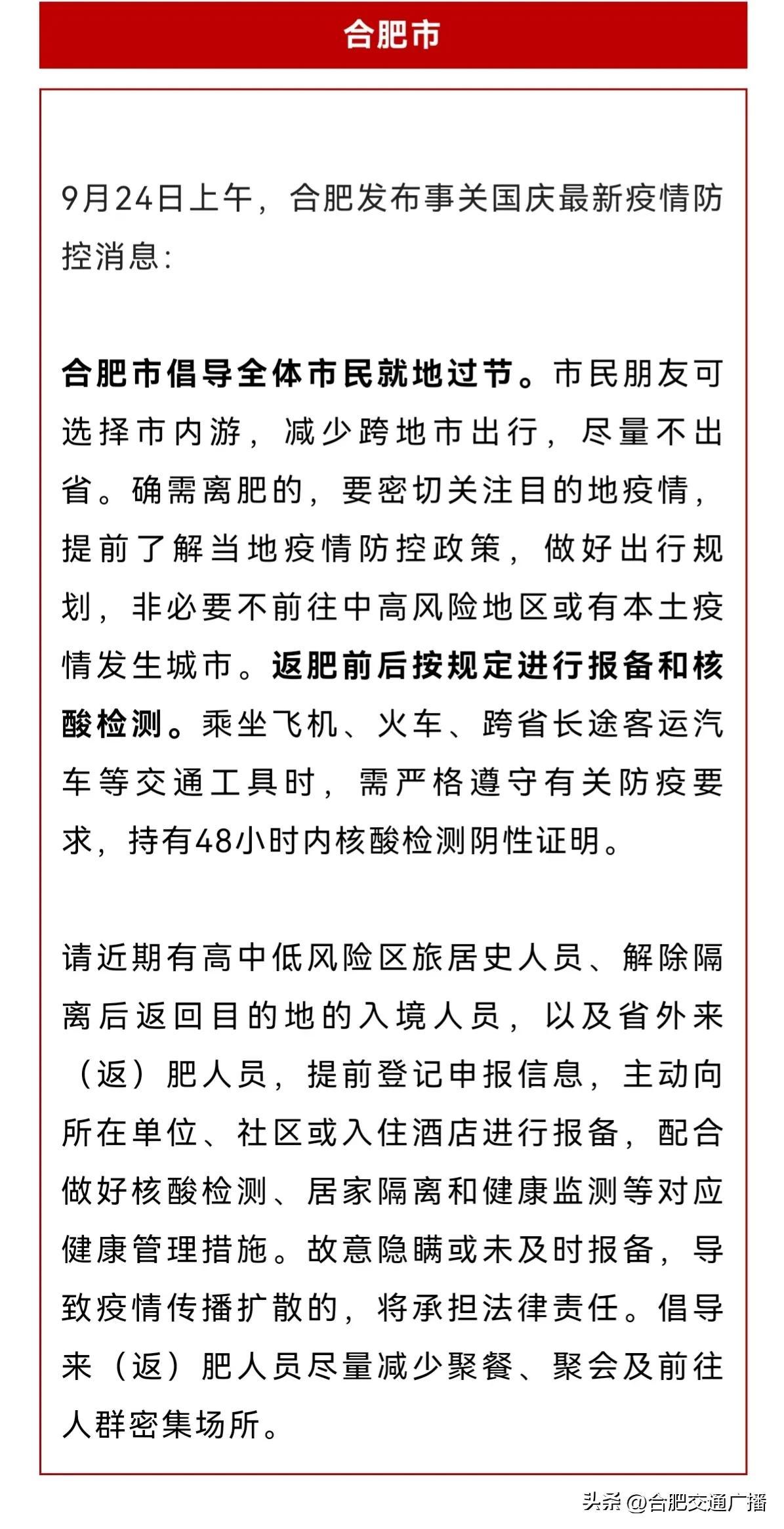 安徽疫情最新全面解析與最新信息更新