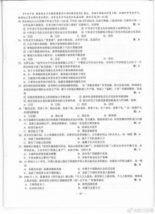 全國三卷最新動態及其影響分析