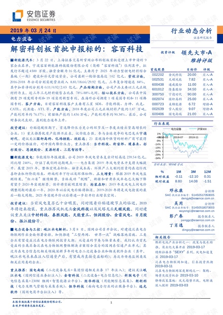 安信證券邁向高質量發展新征程的最新動態