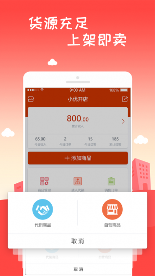 小優(yōu)最新下載APP，一站式智能生活服務平臺