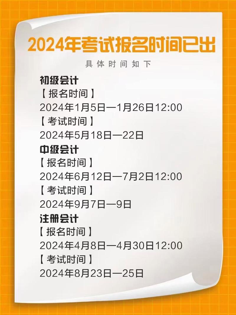 關于報名時間的最新通知與解讀，最新報名截止日期公布！