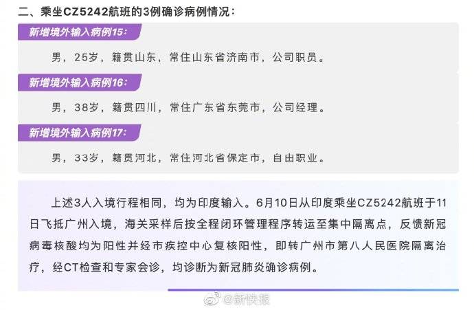 廣州境外最新輸入病例，疫情防控的挑戰(zhàn)與應(yīng)對(duì)策略