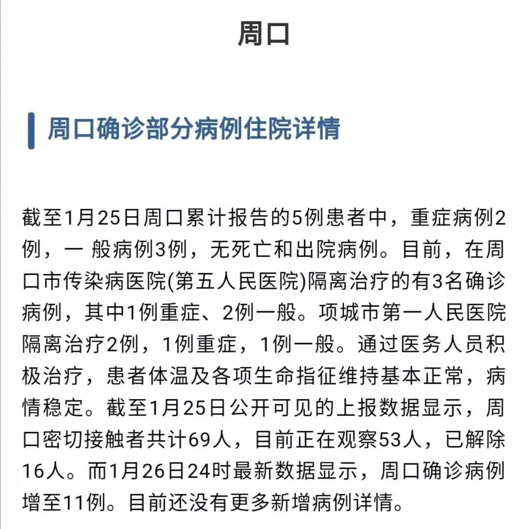 全球最新疫情病例分析報告，病例更新與趨勢分析