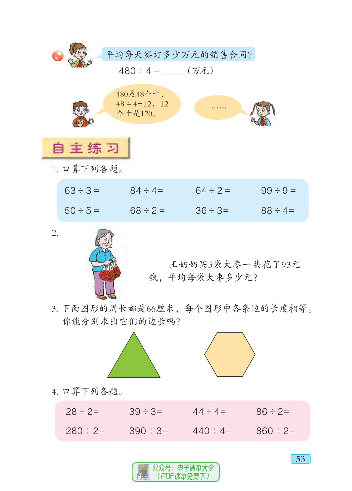 小學(xué)數(shù)學(xué)最新版，重塑基礎(chǔ)教育核心力量，激發(fā)數(shù)學(xué)潛能之光