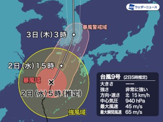 最新臺風情報解析，全面應對與應對策略