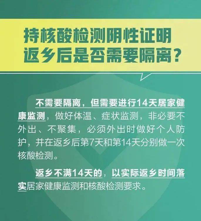 返鄉(xiāng)人員最新規(guī)定詳解，理解、適應(yīng)與前行之路