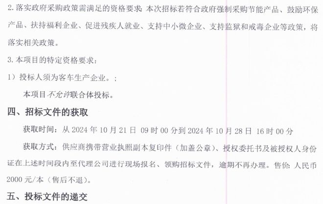 璐安最新招標信息揭秘，全面解讀招標流程及細節