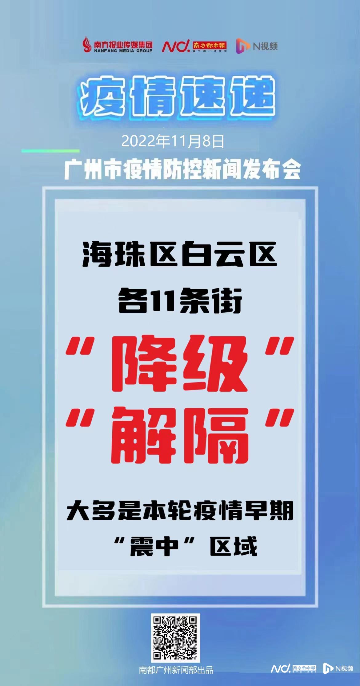 廣州疫情最新通報(bào)，城市防控進(jìn)展與應(yīng)對策略更新