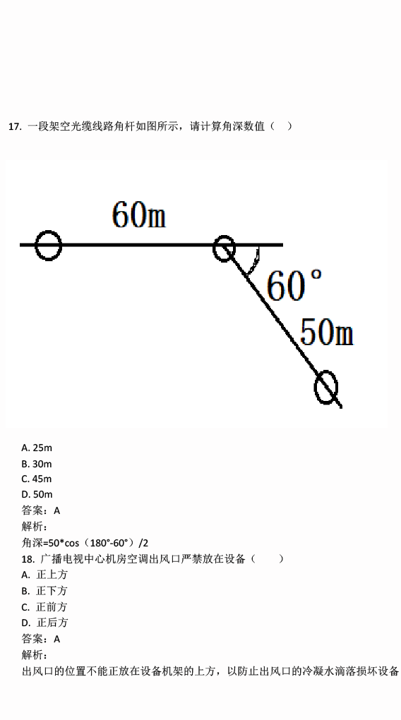 再生利用 第81頁