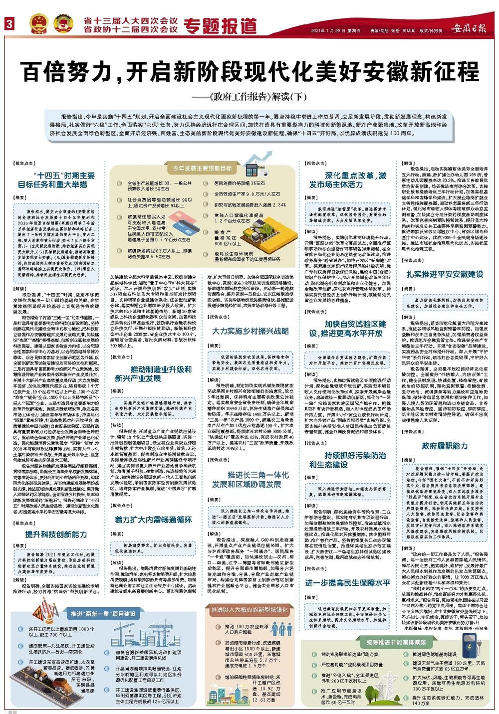 新澳精準資料免費提供2024澳門｜全面貫徹解釋落實