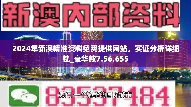 新澳精準(zhǔn)資料免費(fèi)提供最新版｜構(gòu)建解答解釋落實(shí)