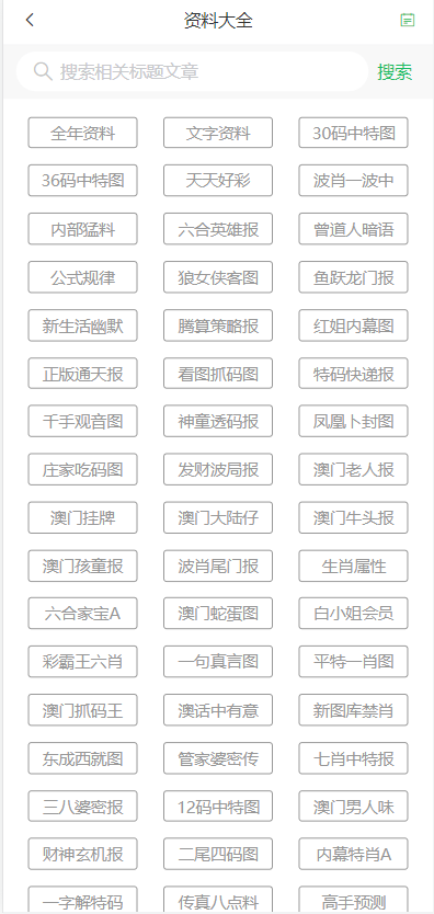 2024澳門天天六開彩免費(fèi)圖,靈活操作方案設(shè)計(jì)_HD48.32.12