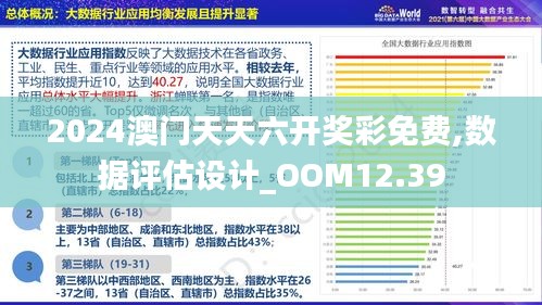 澳門正版藍月亮精選大全,廣泛的解釋落實支持計劃_Plus36.665