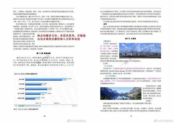 新澳天天開獎資料大全最新54期129期,深度解答解釋定義_UHD版23.184