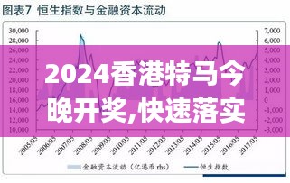 2024年9點30開特馬,全面解答解釋落實_經典款28.738