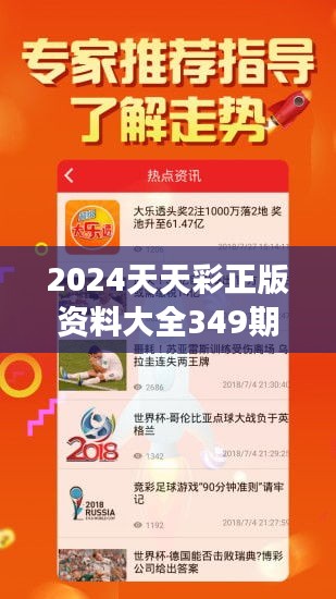 2024年天天彩免費資料,時代資料解釋落實_PT52.491