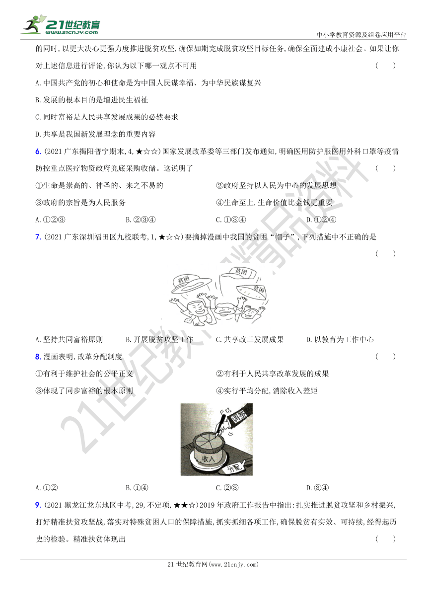 新澳門中特期期精準,科學解答解釋落實_豪華版98.755