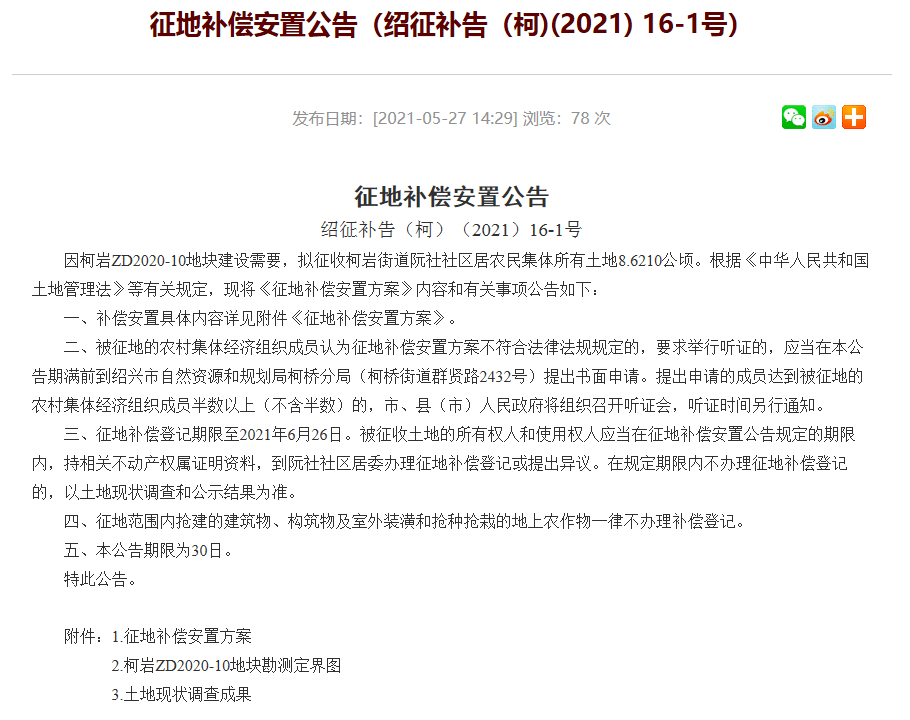 新澳門2024年正版免費公開,全面計劃執行_Plus76.15