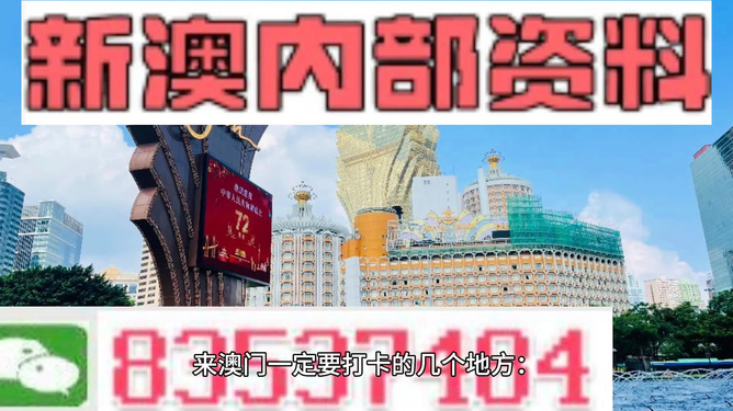 2024年新澳門(mén)今晚開(kāi)什么,衡量解答解釋落實(shí)_策略版17.871