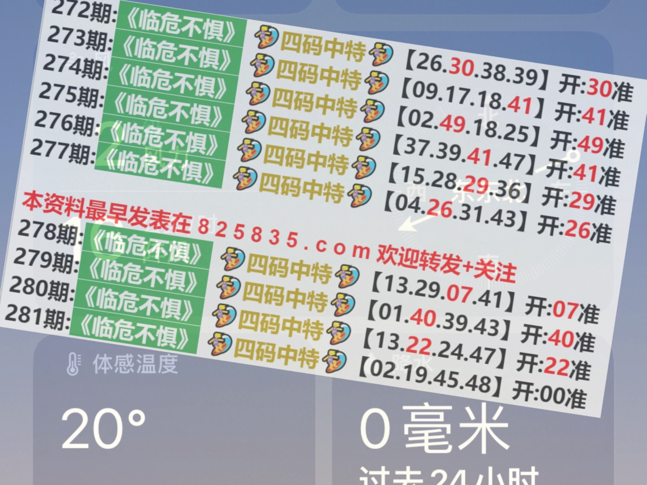 2024澳門六開獎(jiǎng)彩查詢記錄,重要性解釋落實(shí)方法_app12.275