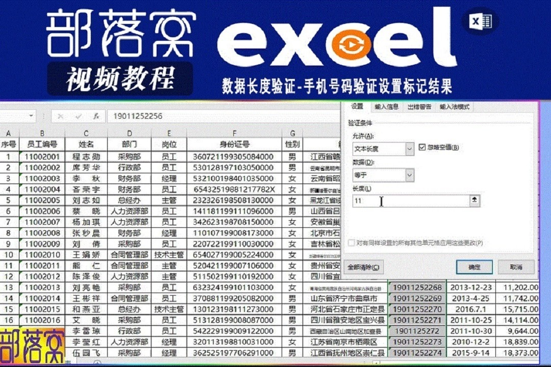 污水處理設(shè)備 第12頁