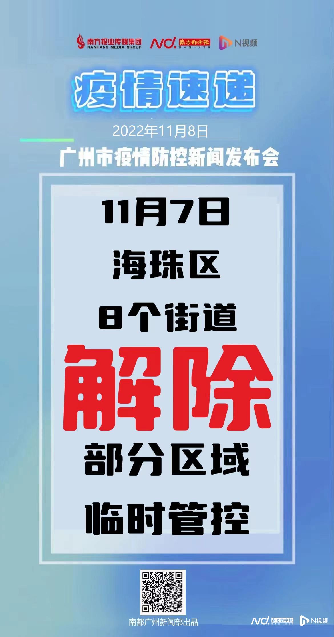 廣州疫情最新實時通報，城市防控進展與應對策略