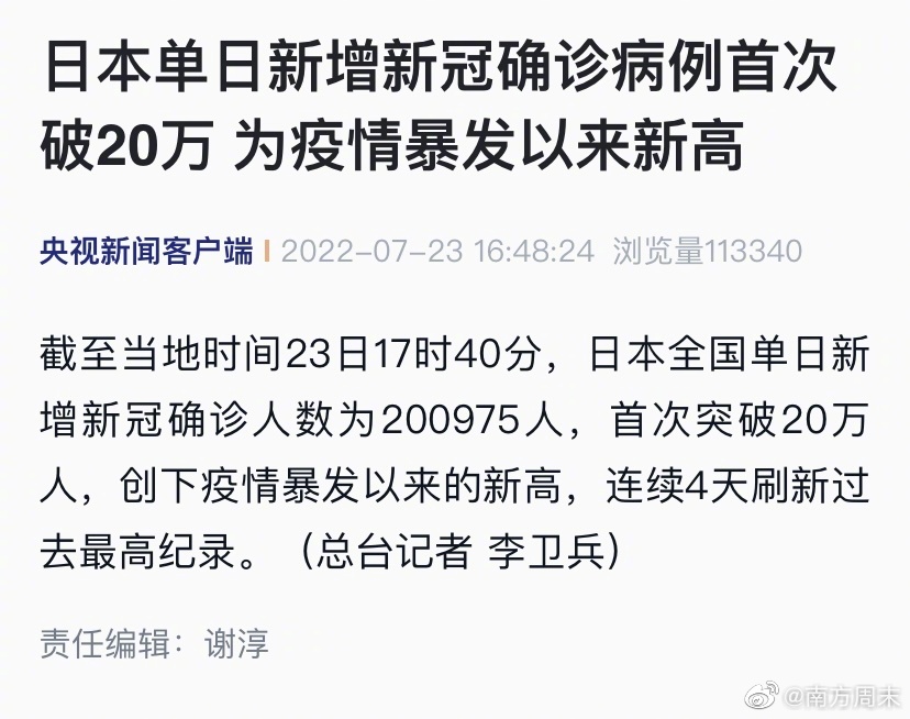 日本今日疫情最新通報，持續觀察與應對的挑戰