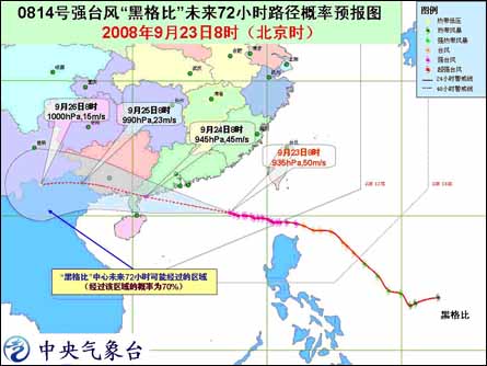 黑格比最新動態，實時更新與影響分析