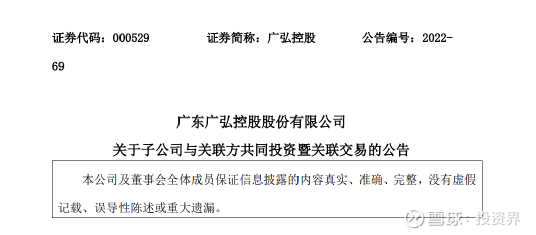 廣弘控股最新狀況,廣弘控股最新狀況分析