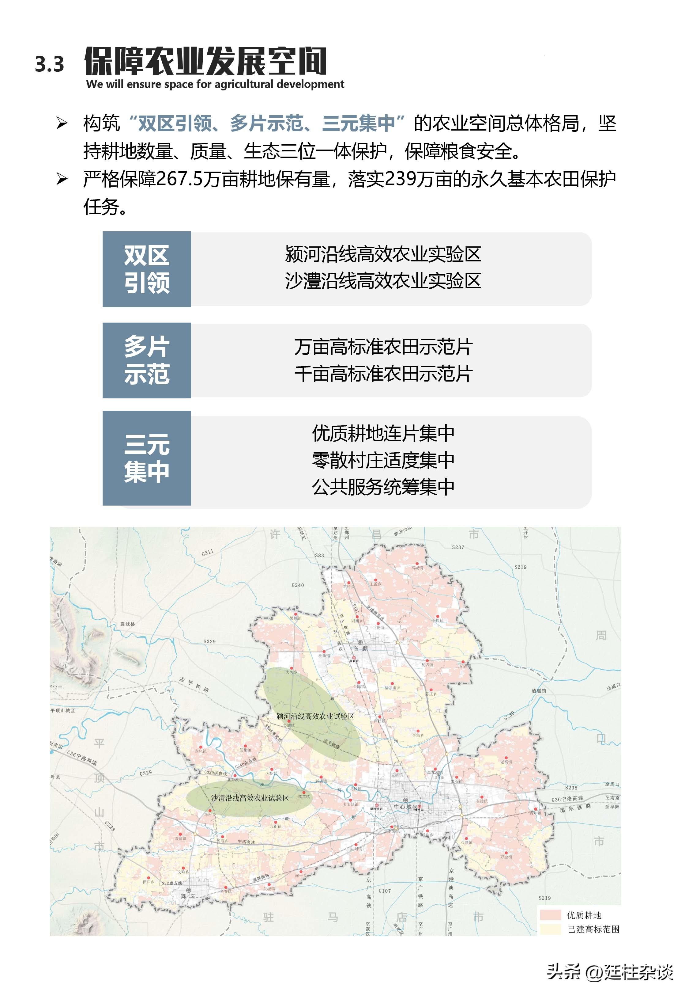 漯河市市國土資源局最新招聘信息,漯河市國土資源局最新招聘信息概覽