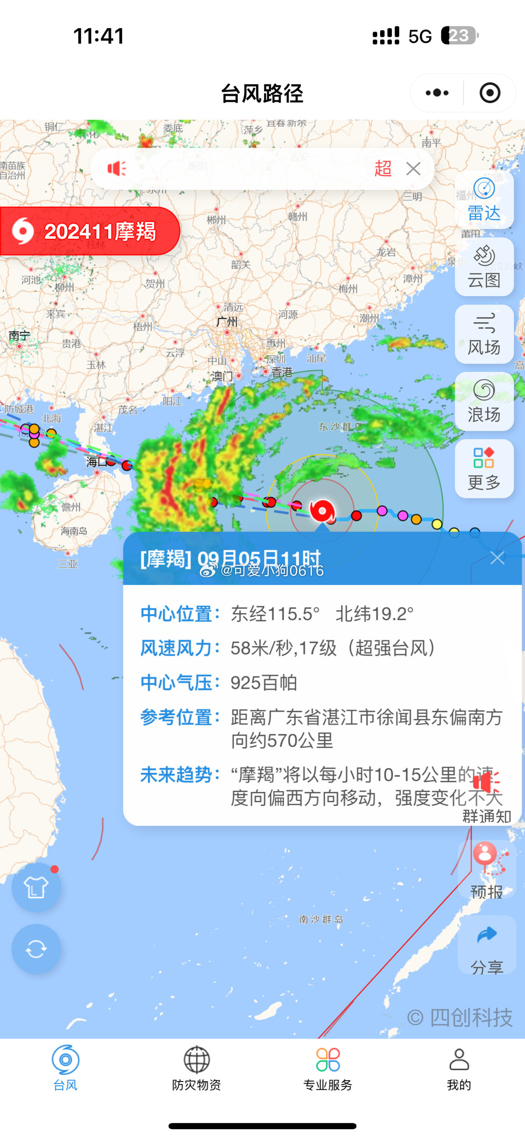 最新臺風消息實時動態,最新臺風消息實時動態，關注臺風動向，保障安全