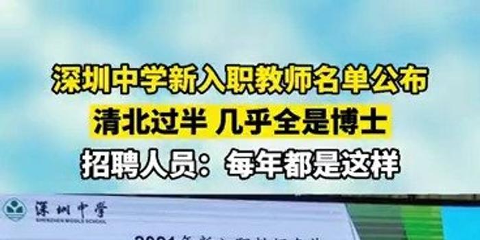 深圳最新教師招聘啟幕，探尋教育新動力，助力未來教育發展