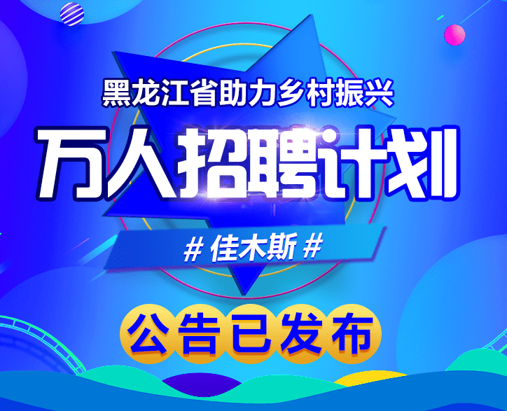 上元村最新招聘信息概覽，崗位、要求及待遇全解析