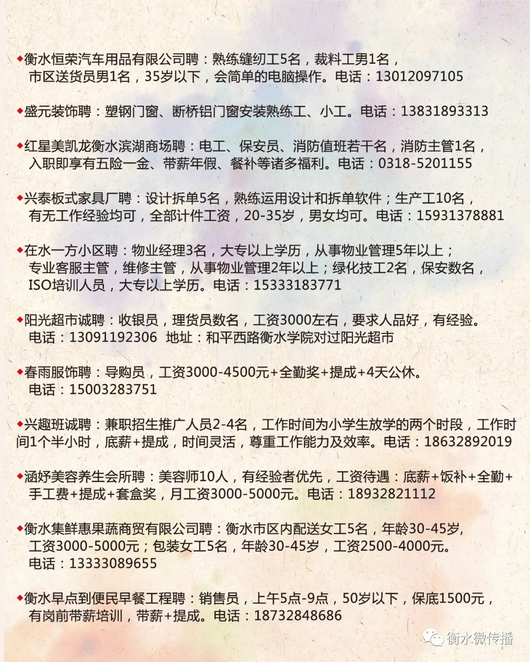 永濟市住房和城鄉(xiāng)建設(shè)局最新招聘啟事速遞