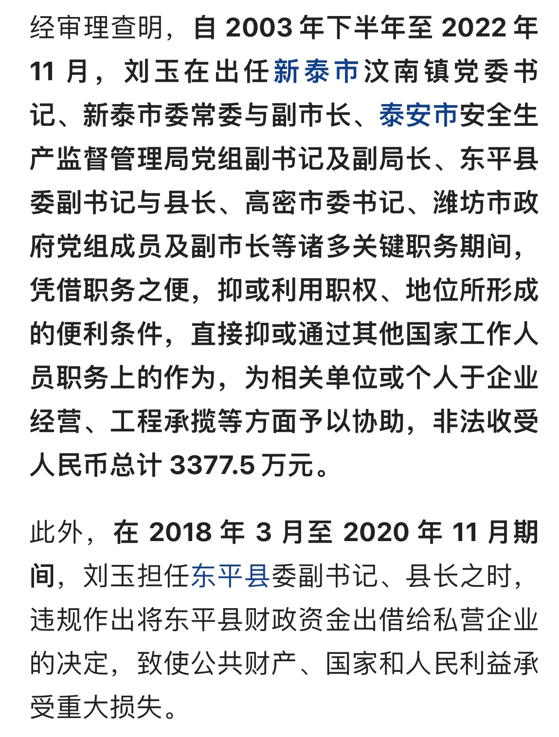 謝玉安最新調(diào)整，探索、啟示與進展