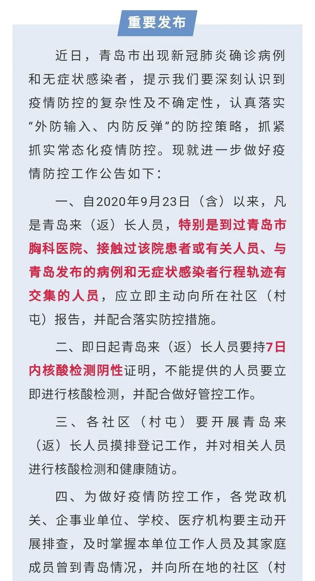 四平最新公告，城市發展與民生改善的新篇章開啟