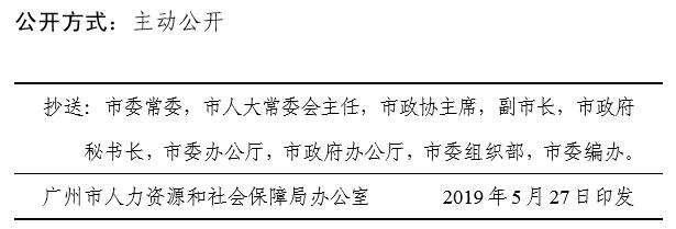 廣州市人民防空辦公室人事任命最新動(dòng)態(tài)